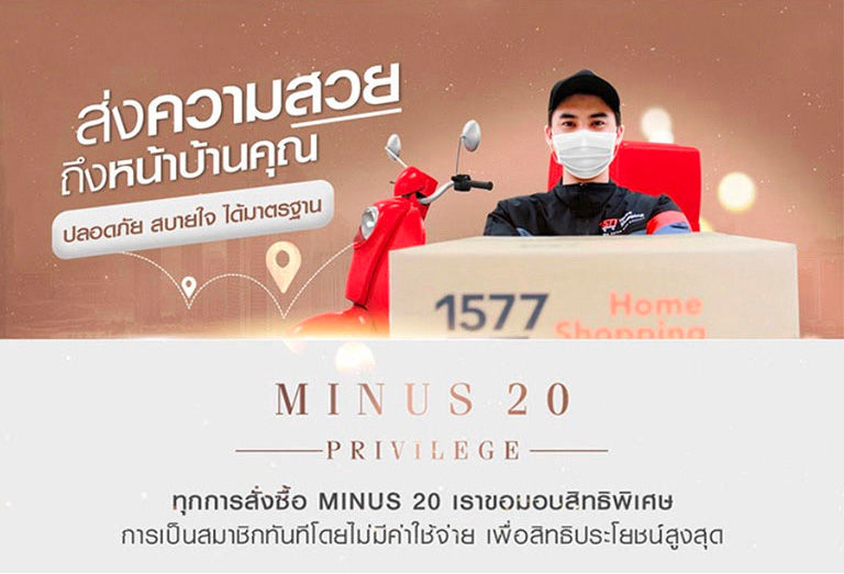 Minus20 Pro 200806