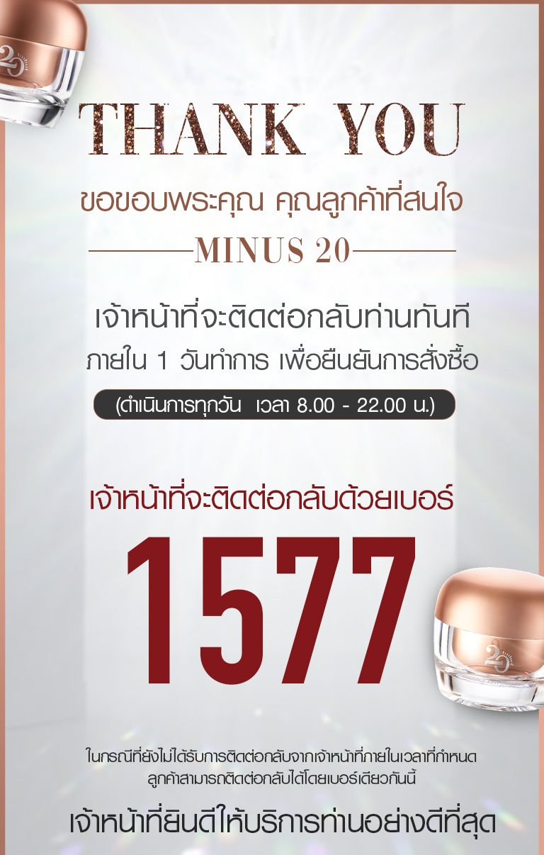 Minus20 THX02
