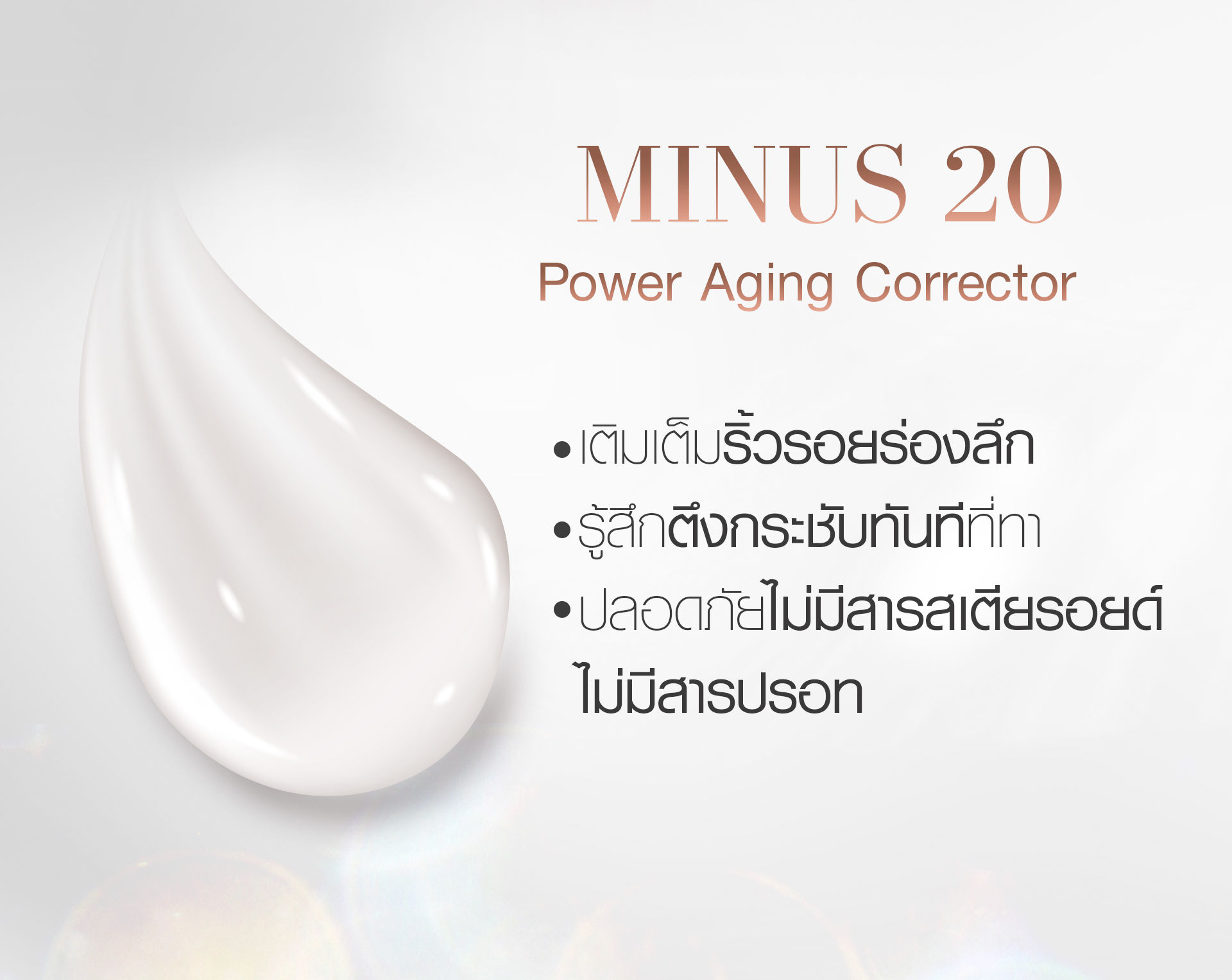 Minus20 Corrector 04