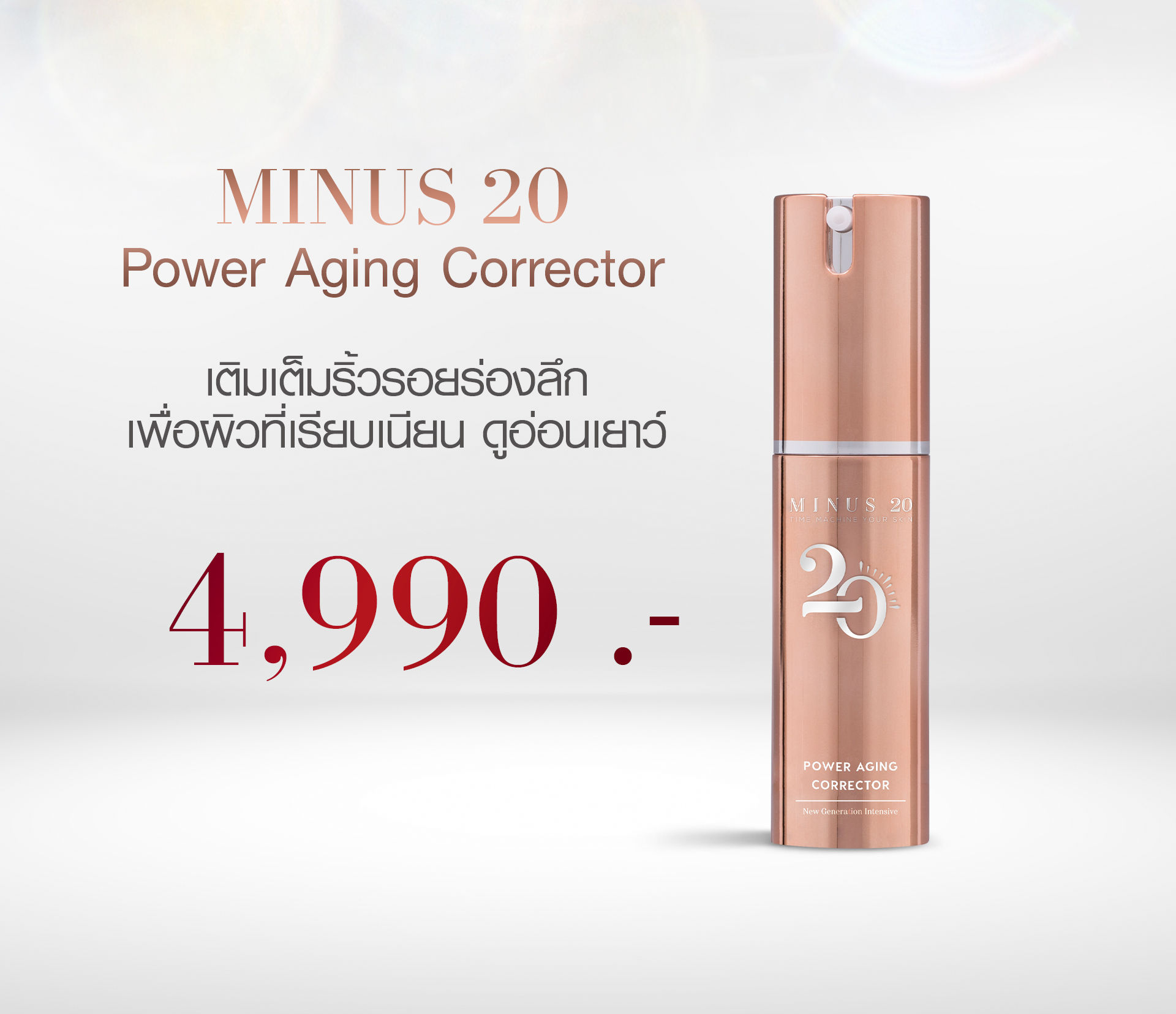 Minus20 Corrector 05