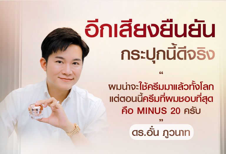 Minus20 RG200820 08