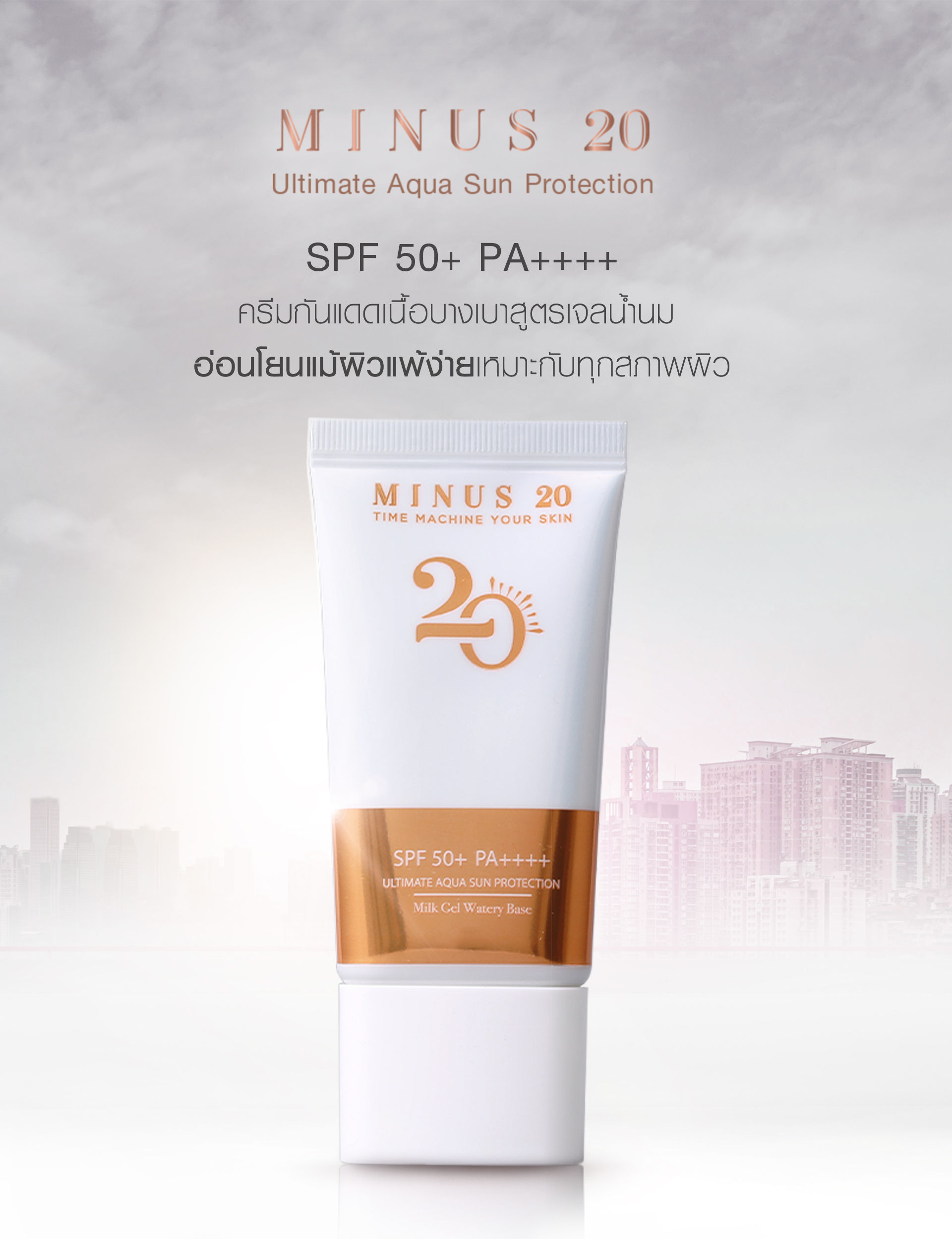 Minus20 Sun Protection 01