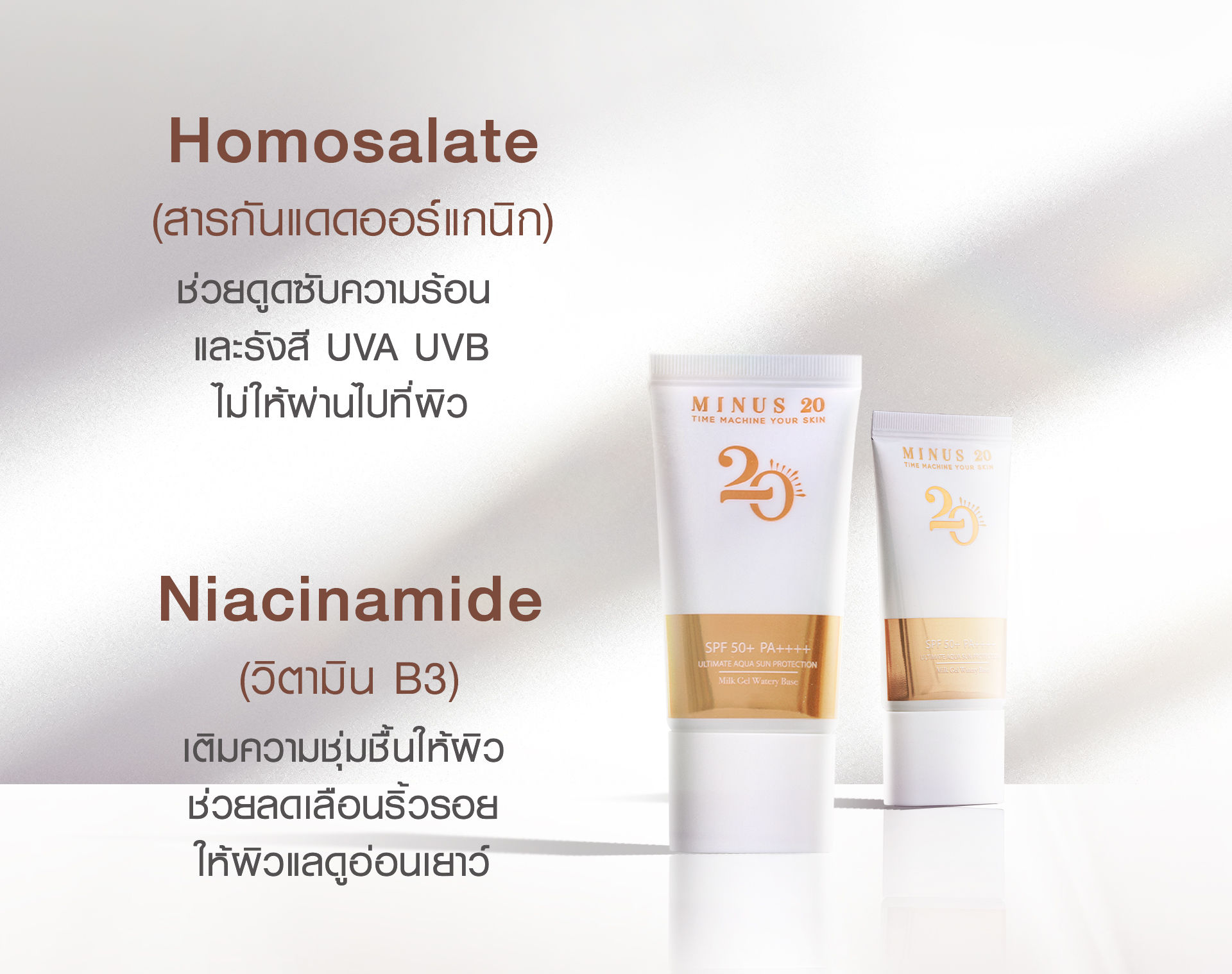 Minus20 Sun Protection 03