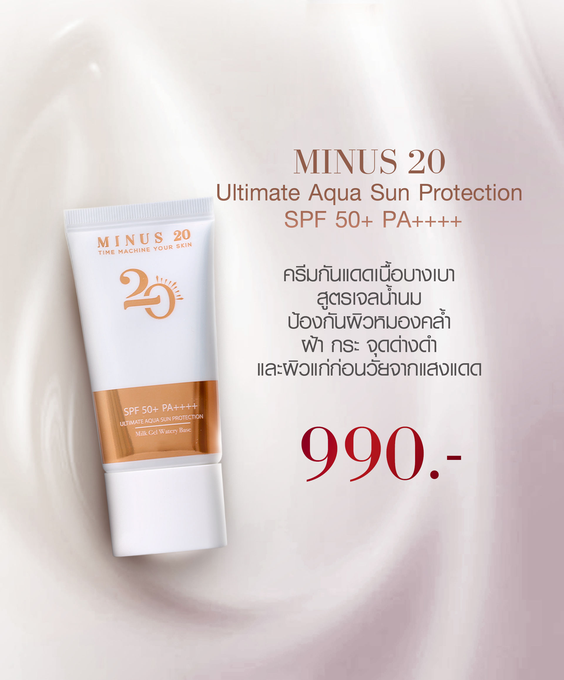 Minus20 Sun Protection 04