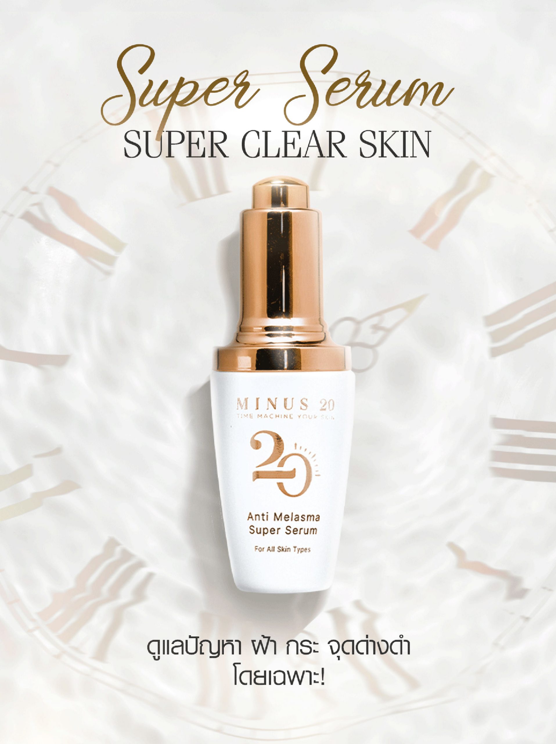 Minus20 Super Serum 01 scaled