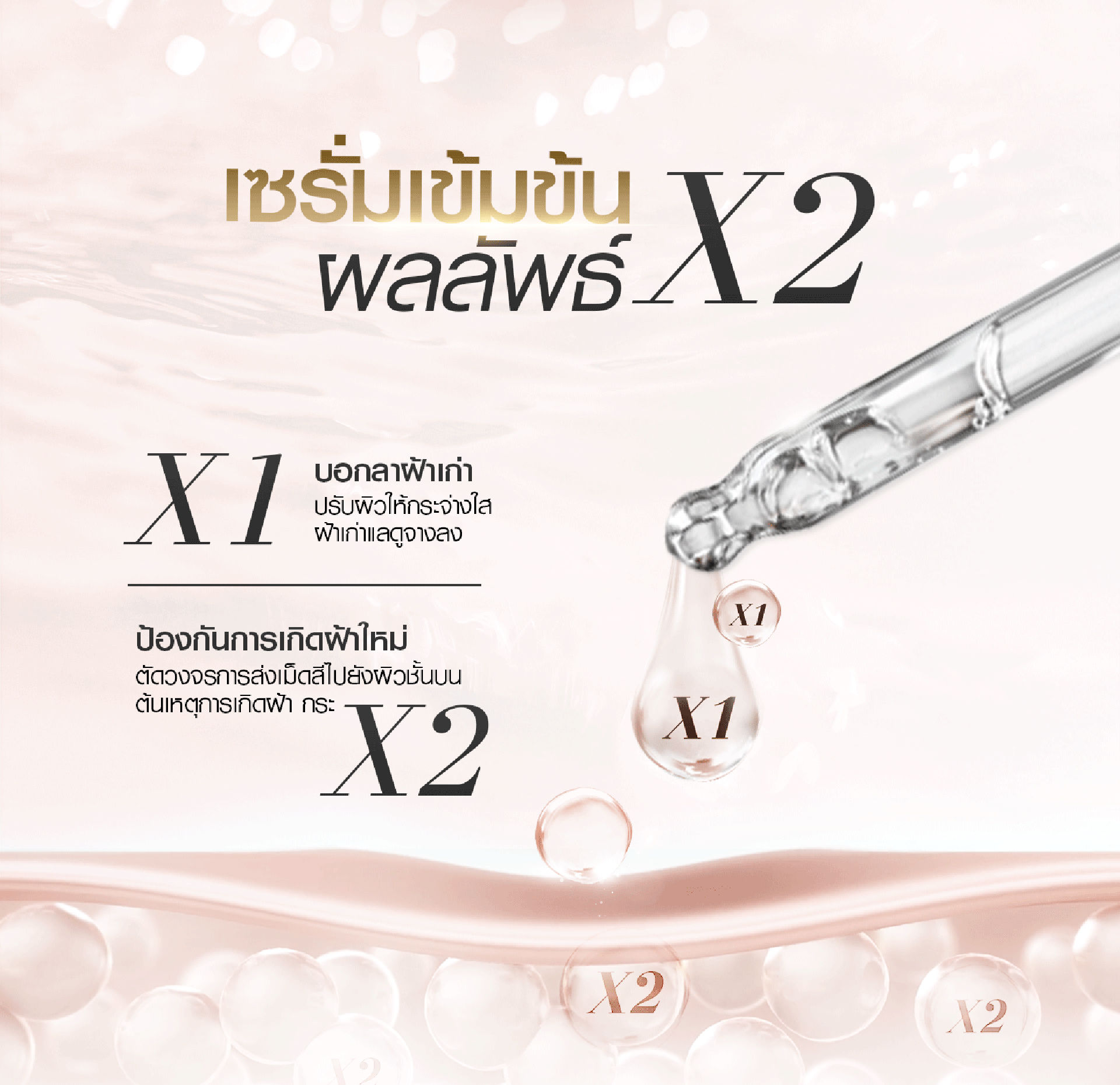 Minus20 Super Serum 04