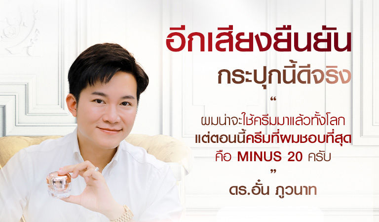 Minus20 RW200904 10