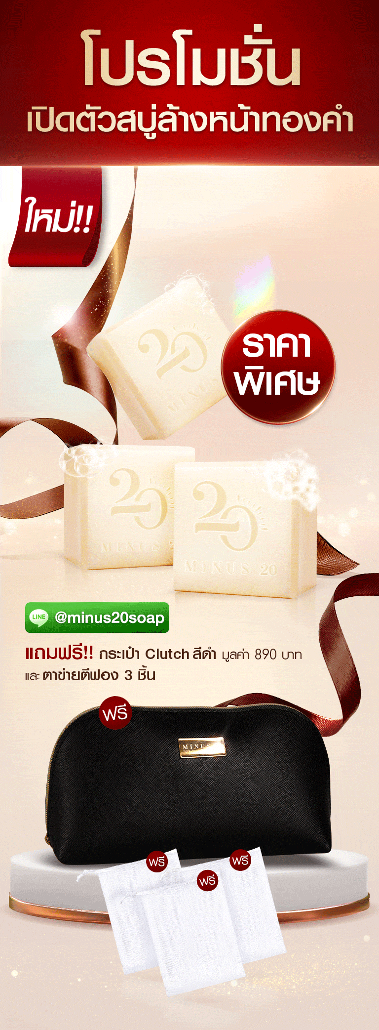 LDSoapnew 09