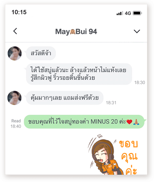 chat-review-3