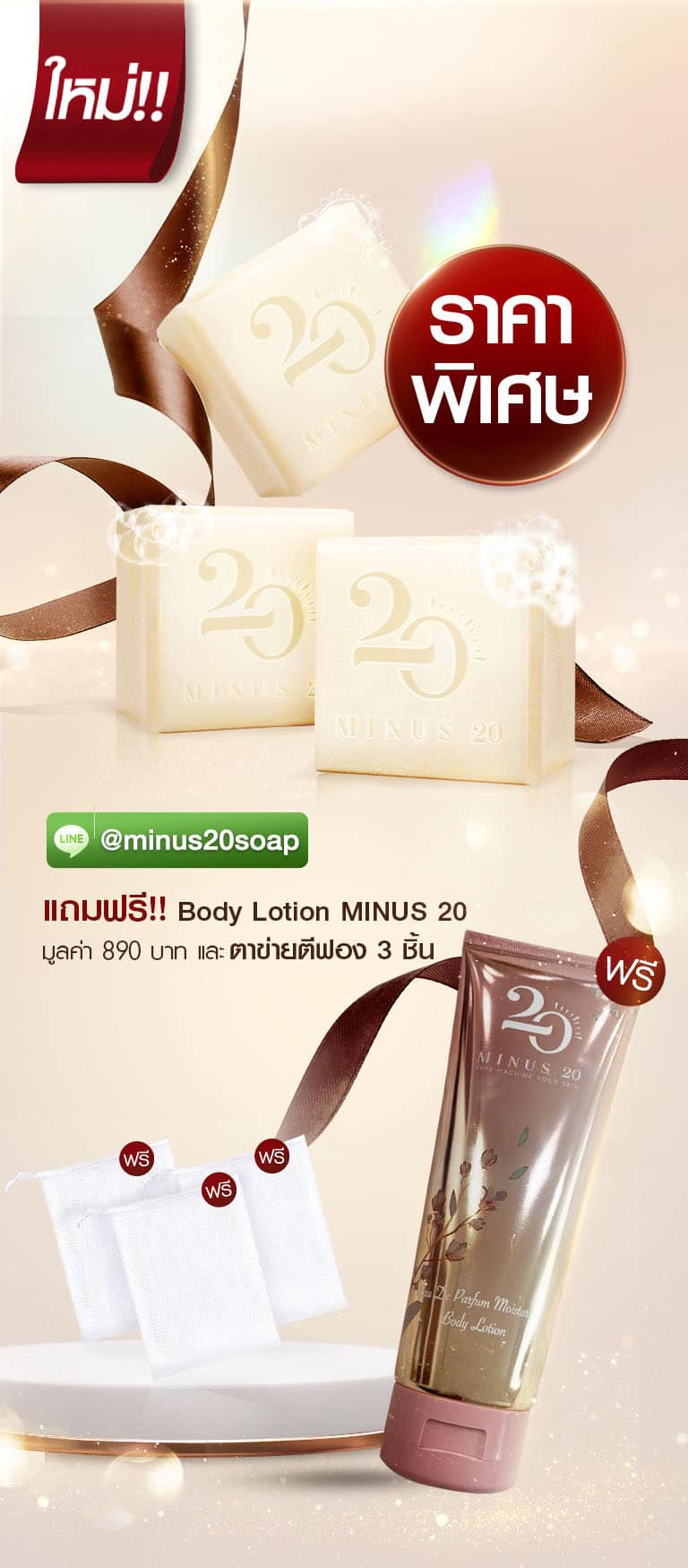 minus soap pro