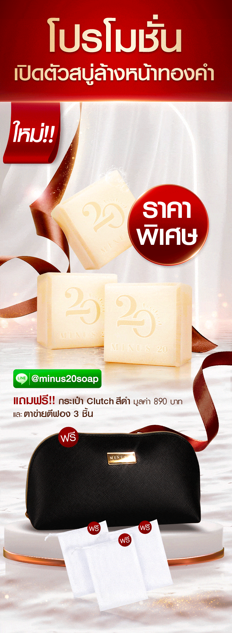 Minus20 Soap 13 pro