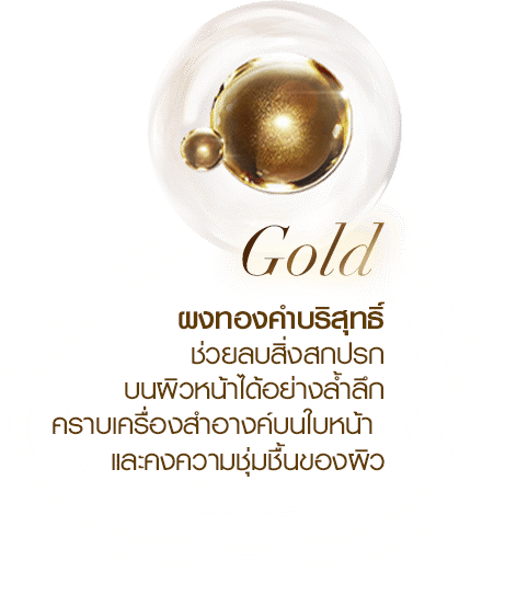 ผงทองคำบริสุทธิ์