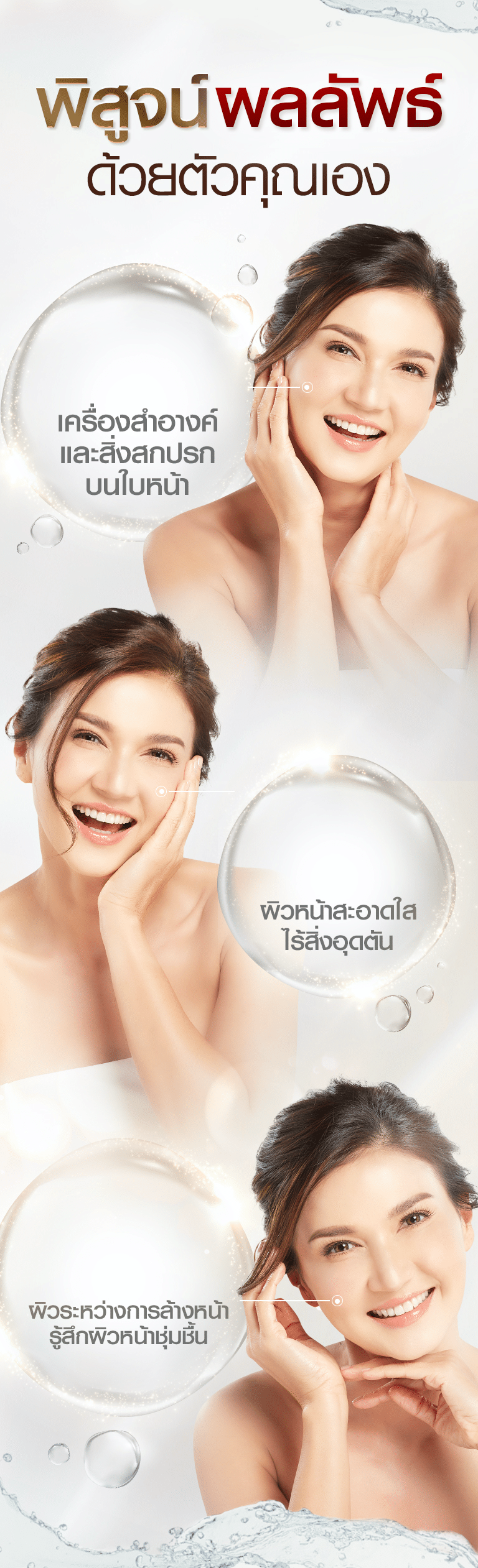 พิสูจน์ผลลัพธ์ด้วยตัวคุณเอง