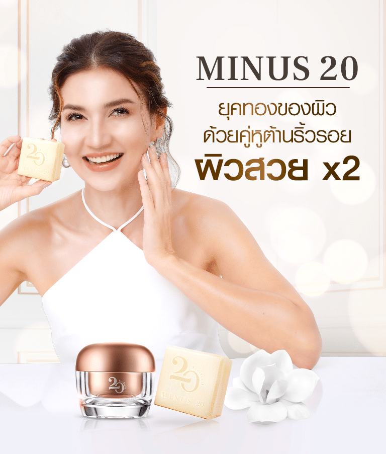 MinusSoap 1