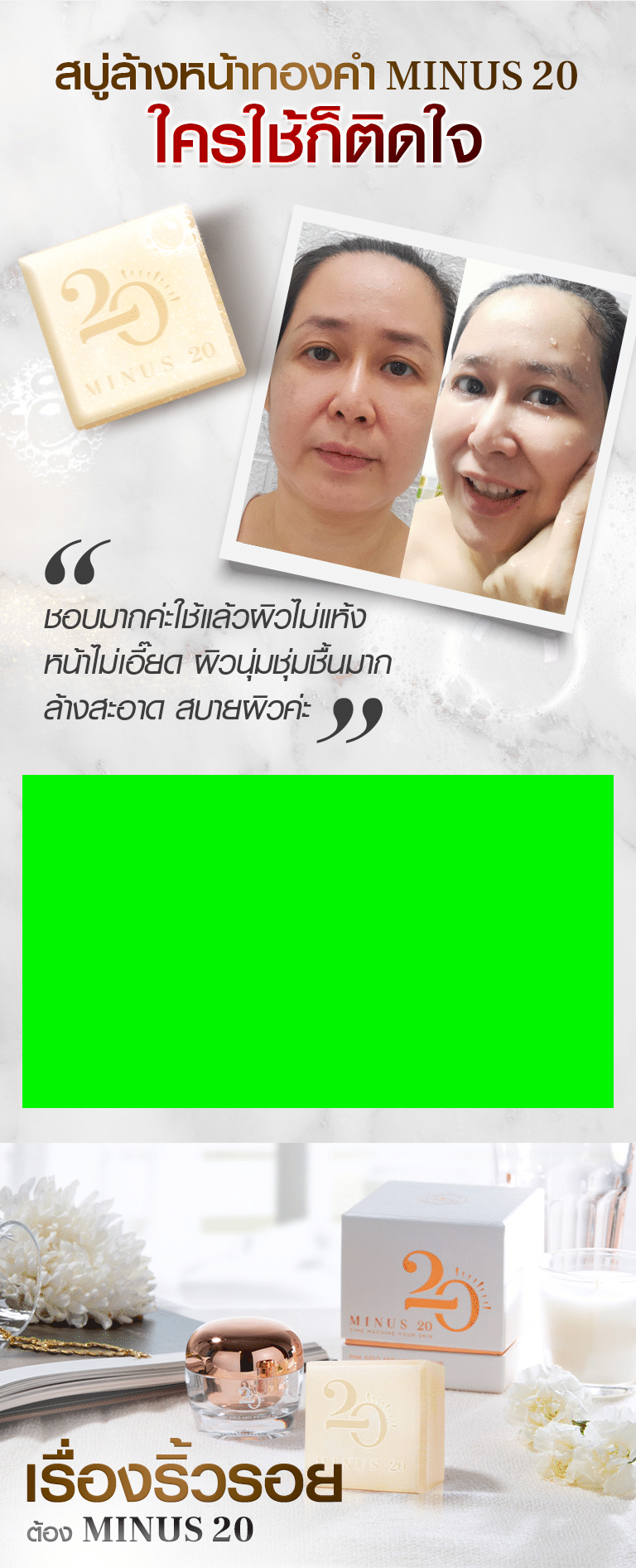 MinusSoap 3