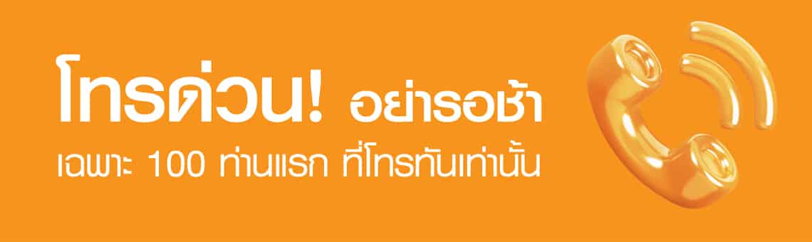 LD โปร ลค ใหม่ ver2 01 03