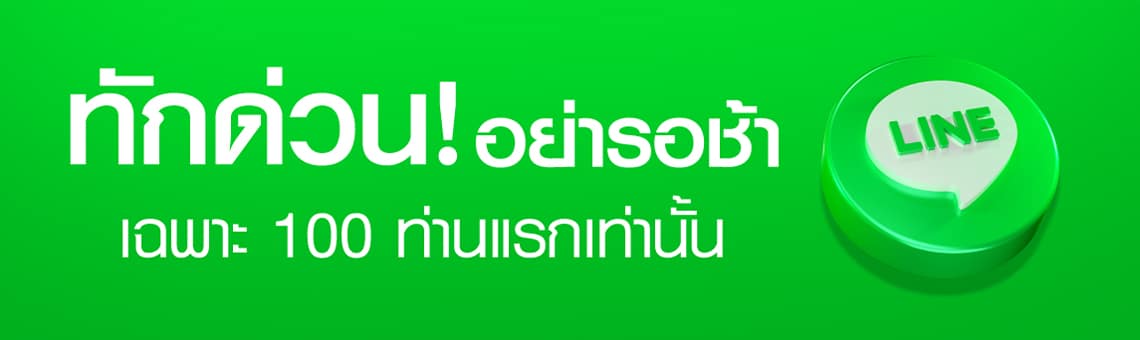 LD โปร ลค ใหม่ ver2 03