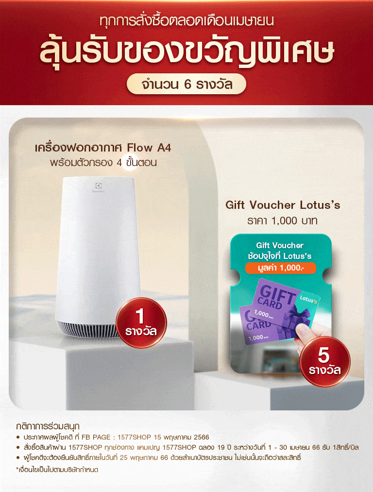 april free gift