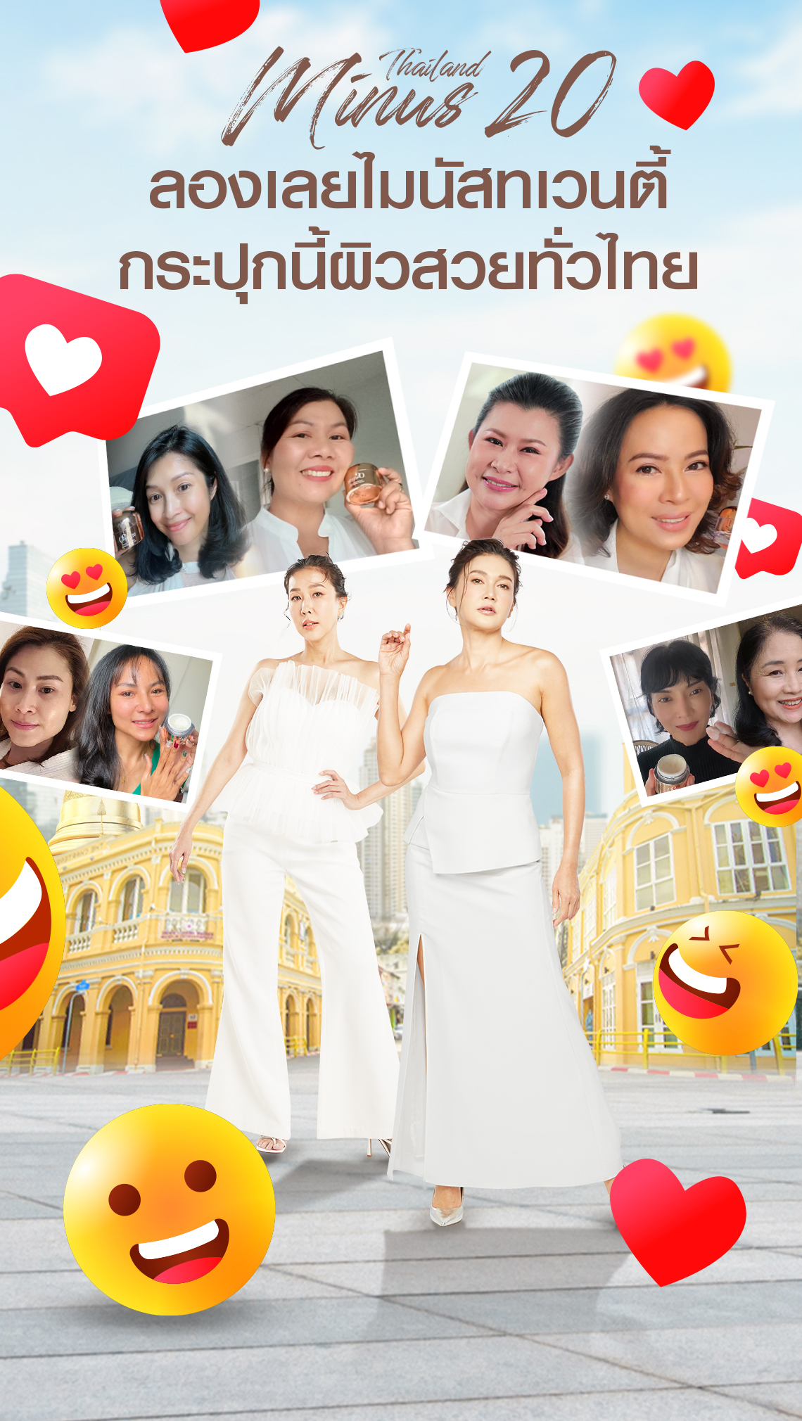 LD RE ผิวสวยทั่วไทย 07 1