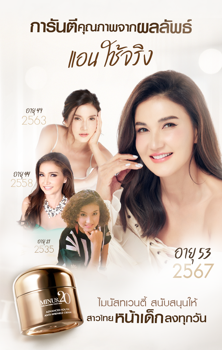 Lp ครีมแอน 2 02