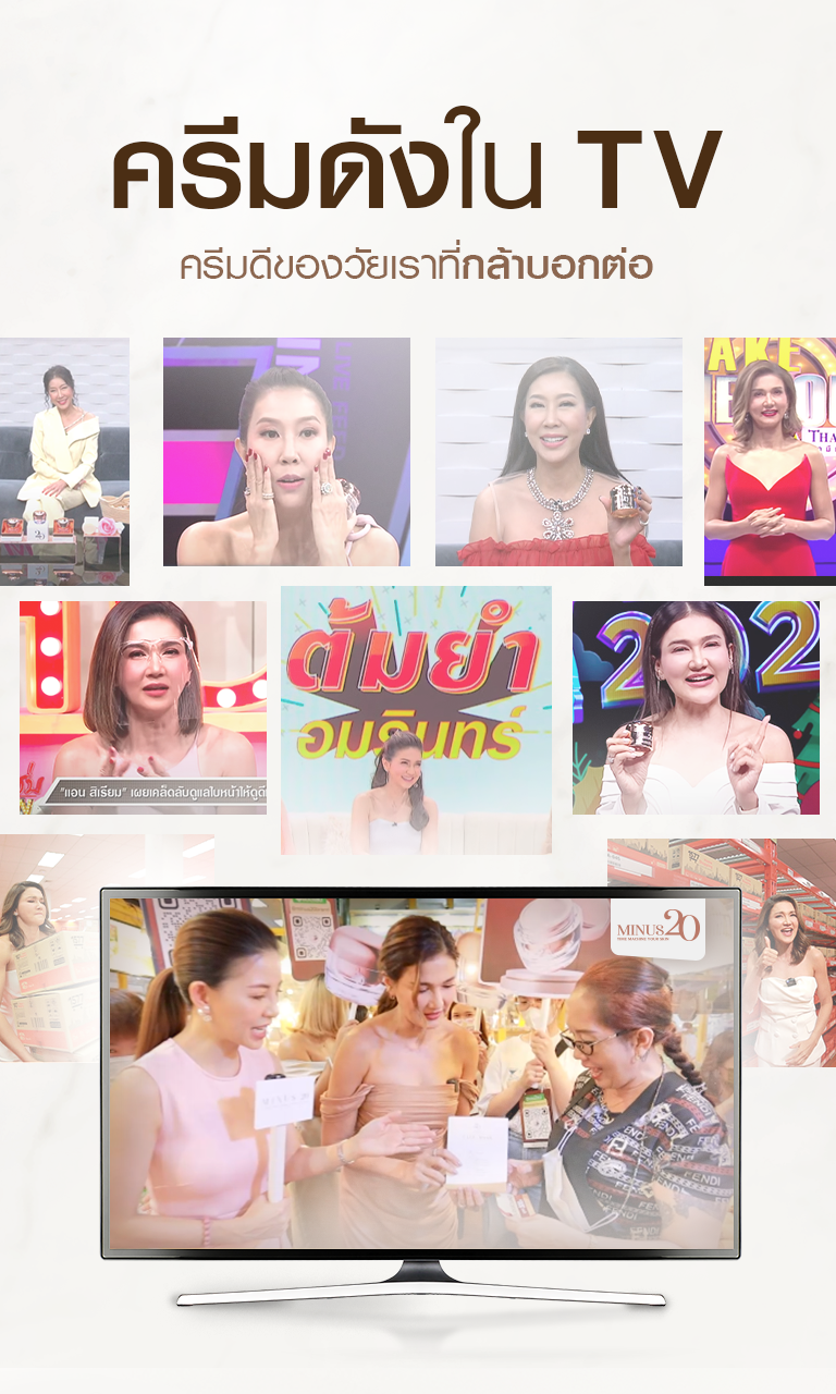 Lp ครีมแอน 2 06