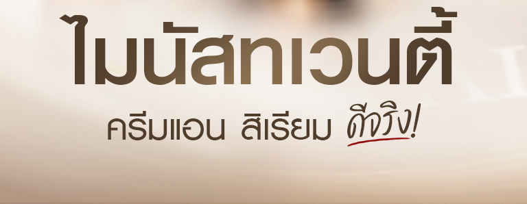Lp ครีมแอน 02