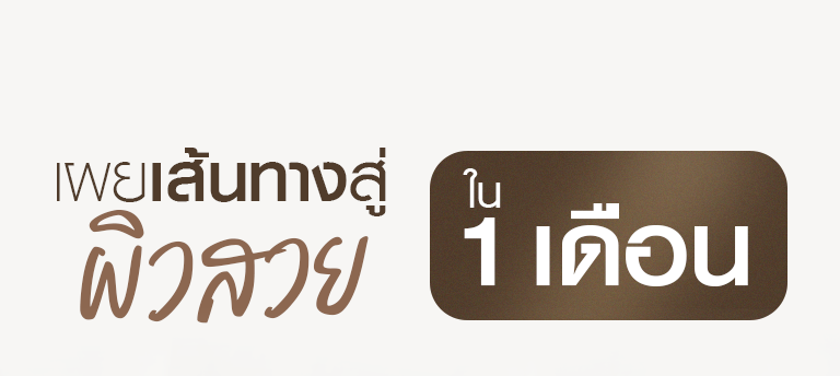 Lp ครีมแอน 03