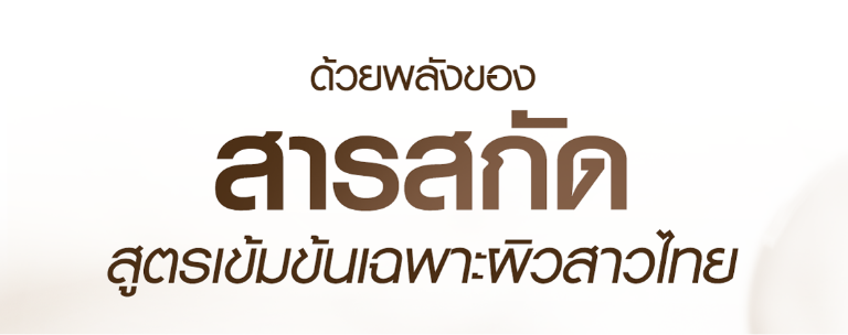 LP สวยทันกระแส 2 01