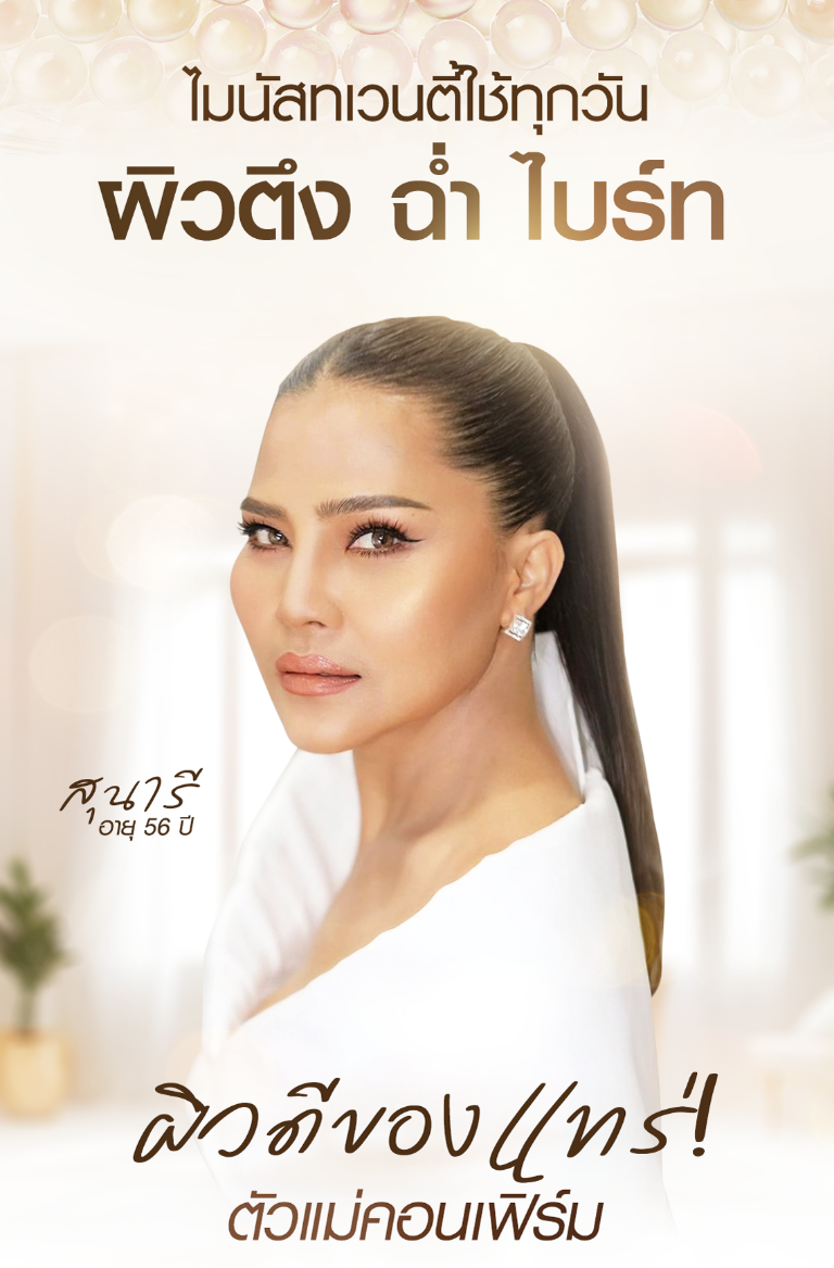 LP สวยทันกระแส 2 03