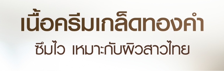 LP สวยทันกระแส 2 05