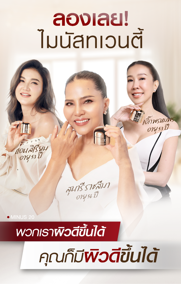 LP สวยทันกระแส 3 04