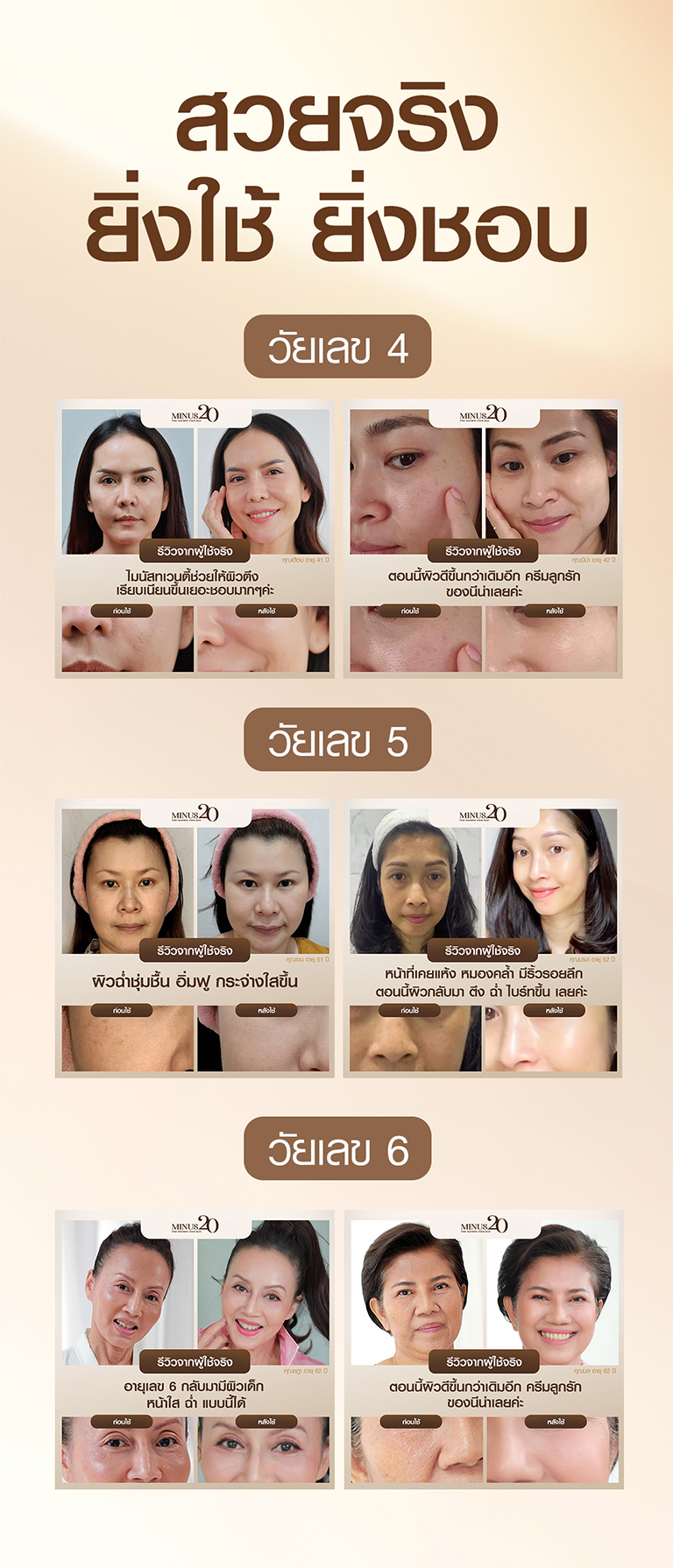 LD สวยฉบับตัวแม่ 08