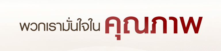 Lp ลองสิจ๊ะ 05