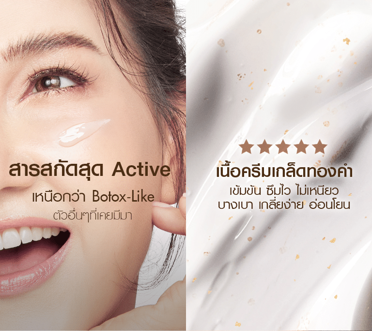 LPครีมที่ใช่ 1