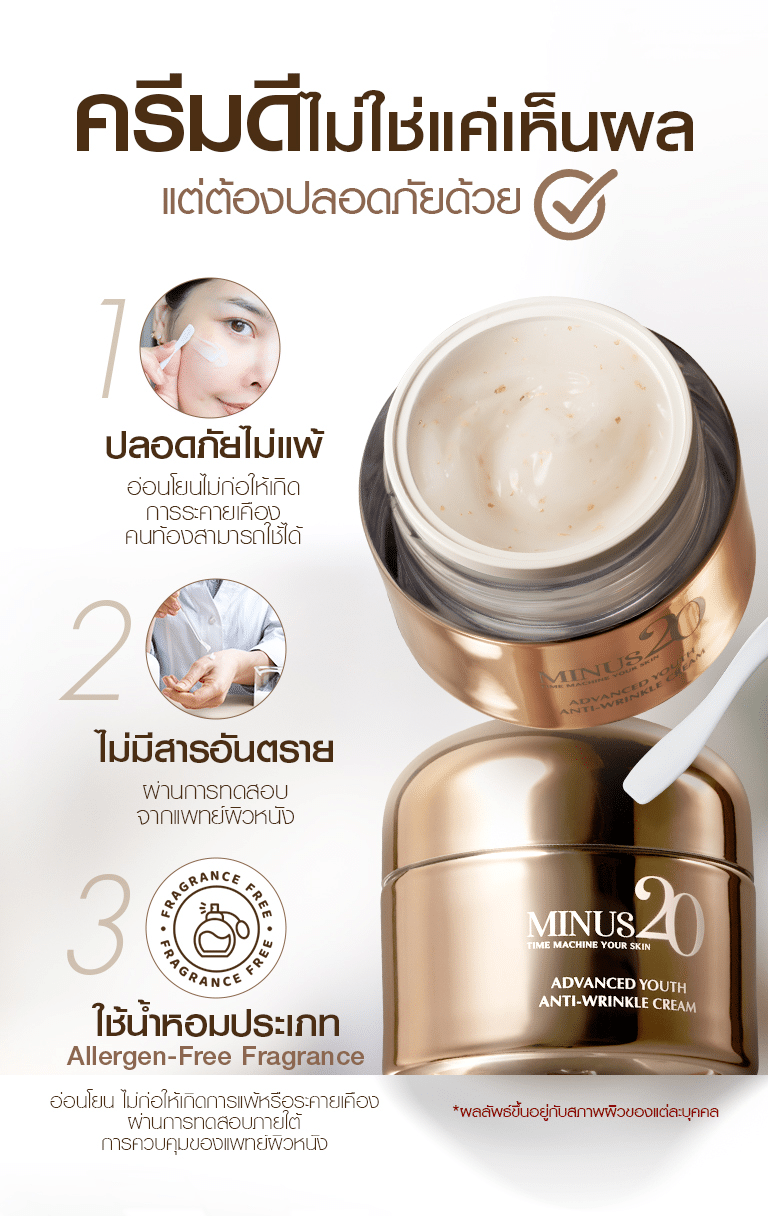 LPครีมที่ใช่01 08