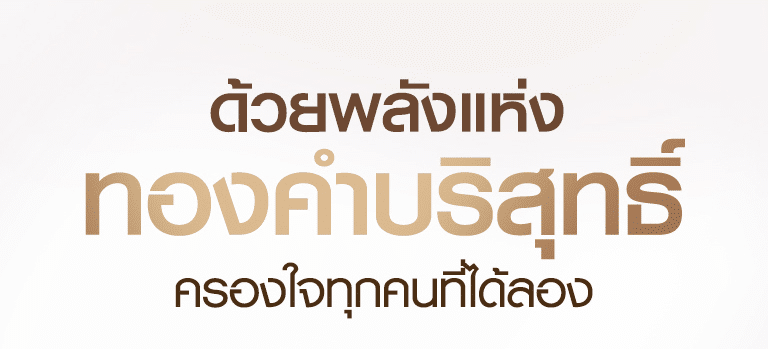 Lpครองแชมป์ 01 04