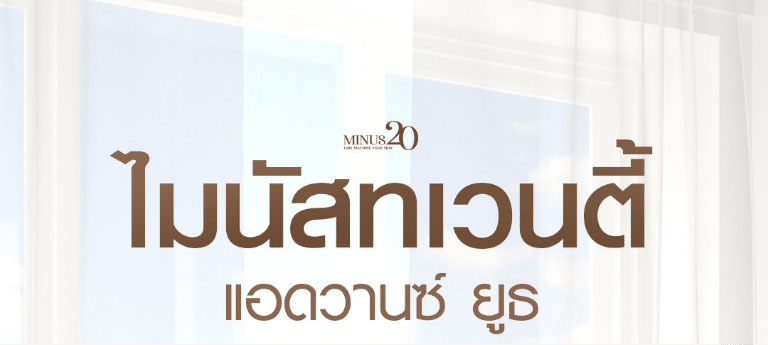 ปกครีมที่ใช่ 01