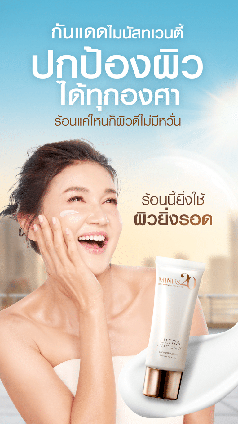 LPreกันแดด 01