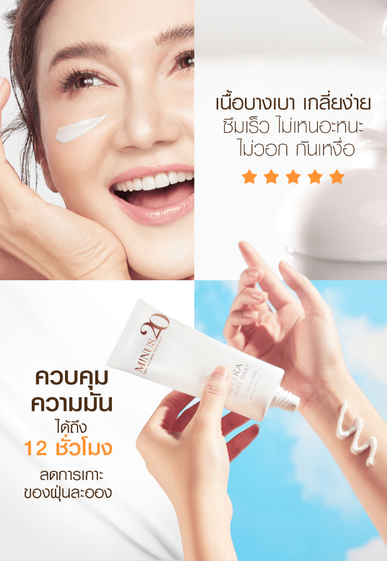LPreกันแดด 03