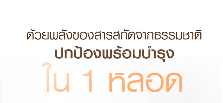 LPreกันแดด 07