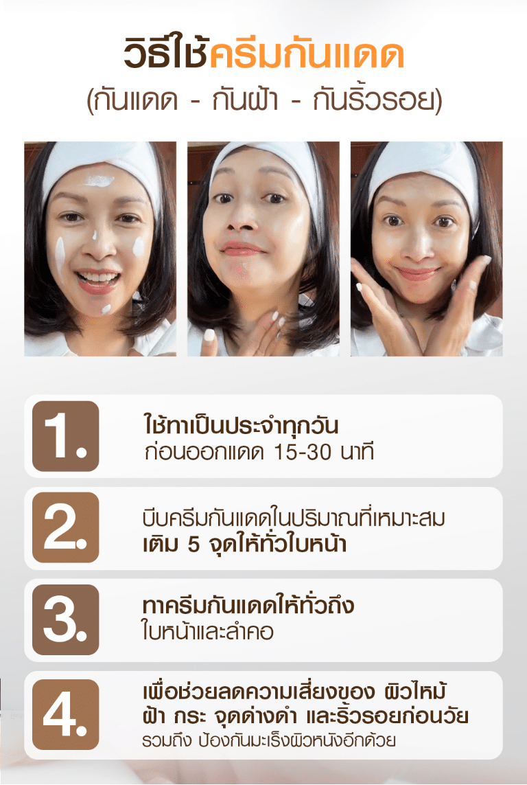 LPreกันแดด 09