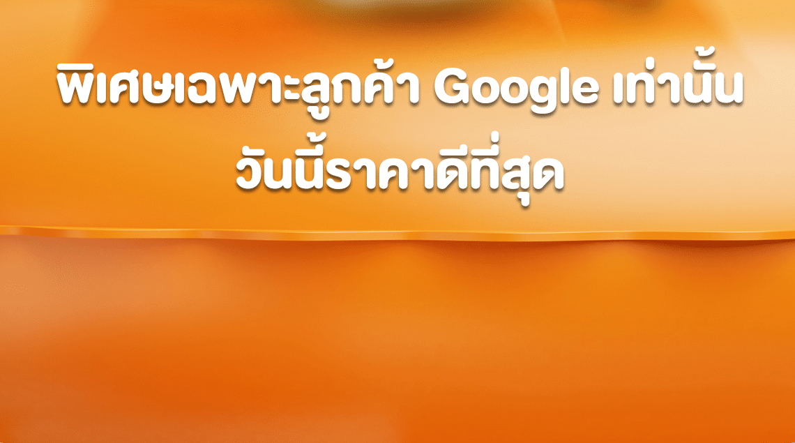 LD google 02 1