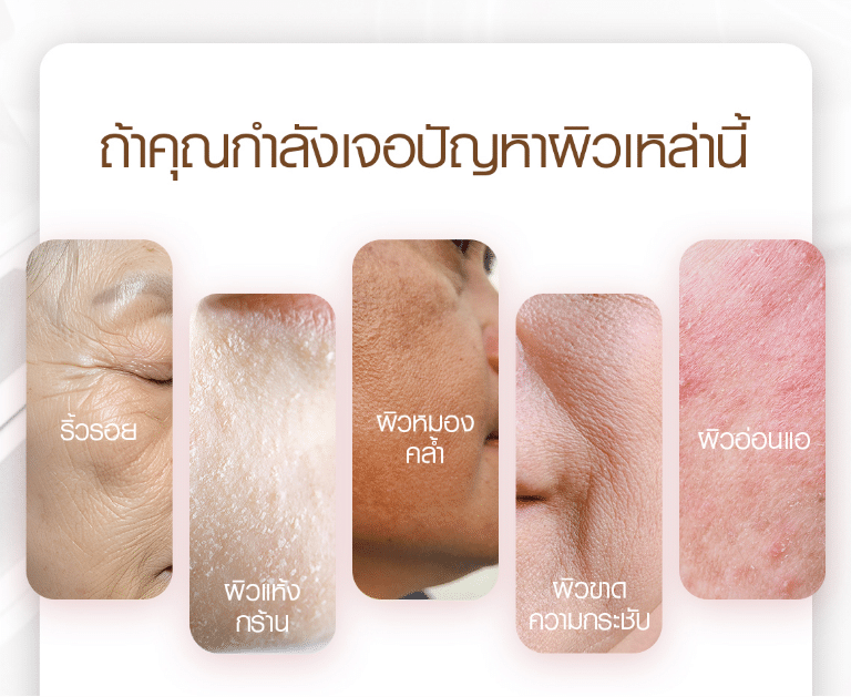 LD เซรั่ม 02
