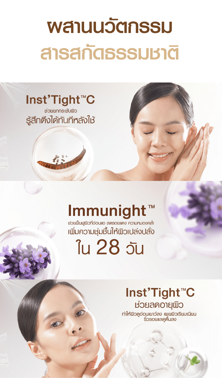 LD เซรั่ม 04