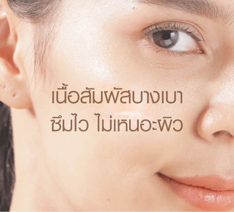 LD เซรั่ม 06