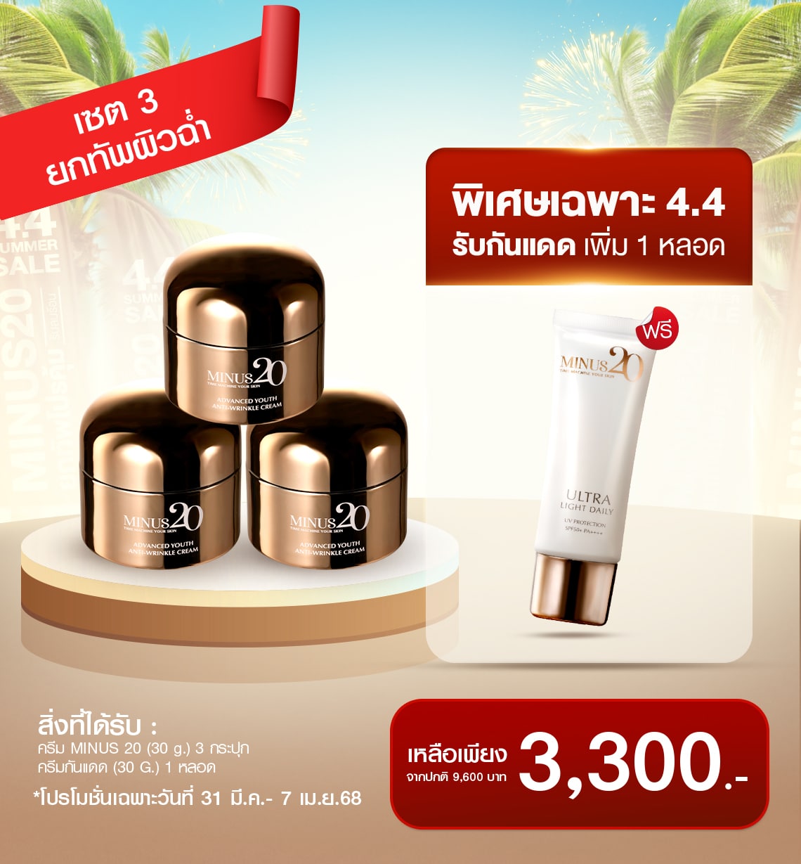 LD 4.4 โปร 05