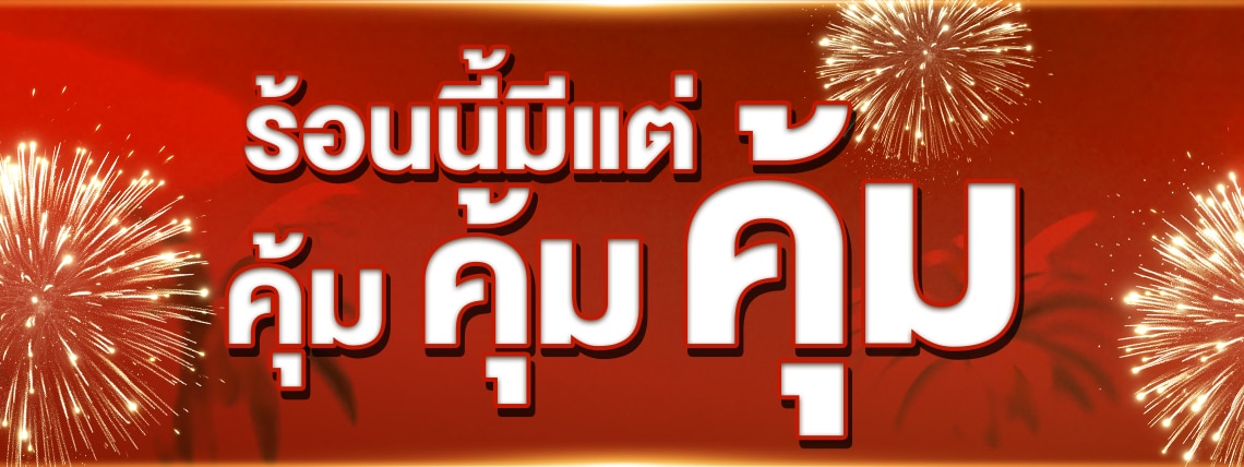 LD 4.4 โปร 07