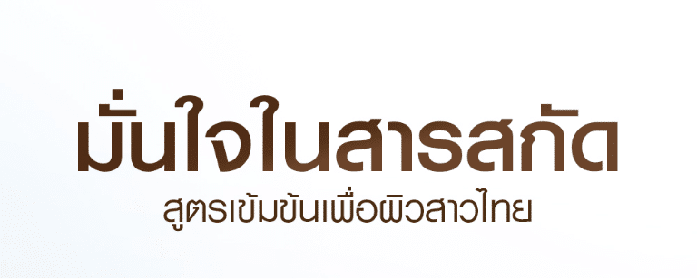 LPสวยทุกองศา 03