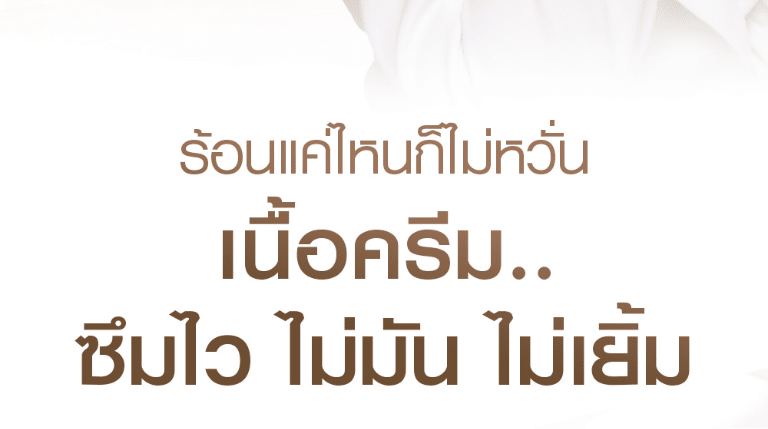 LPสวยทุกองศา 10