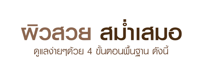 4step 03